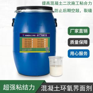 NWD-混凝土环氧界面剂