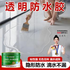 NWD-303防水胶